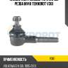 Наконечник рулевой тяги наруж резба м14х teknorot v361