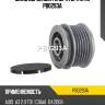 Шкив обгонный генератора utm pb0293a