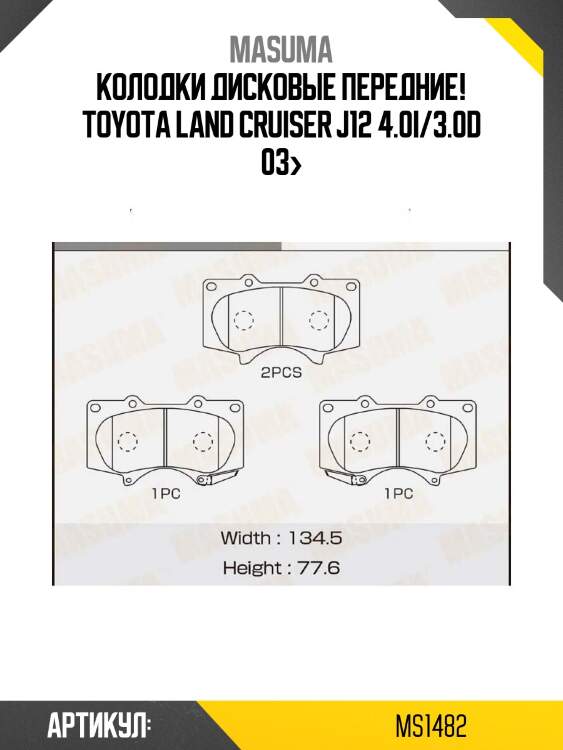 Колодки дисковые передние!\ toyota land cruiser j12 4.0i/3.0d 03>
