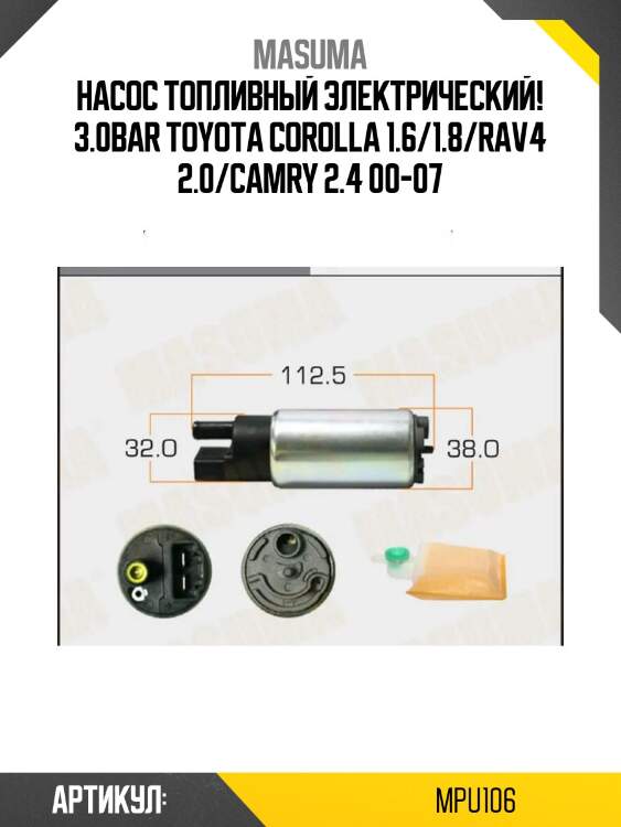 Насос топливный электрический! 3.0bar\ toyota corolla 1.6/1.8/rav4 2.0/camry 2.4 00-07
