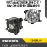 Фара противотуманная слева toyota land cruiser j200 07-21  depo 212-2089l-uq