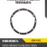 Прокладка заднего редуктора toyota hilux 15- toyota 42181-kk010