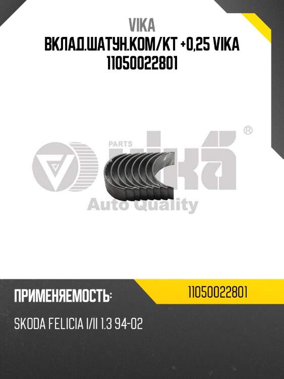 Вклад.шатун.ком/кт +0,25 vika 11050022801