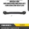 Тяга задняя продольная mercedes-benz w201 hosu hsac0573
