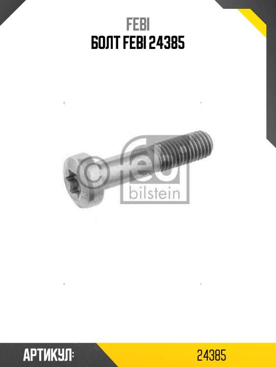 Болт febi 24385