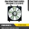 Диффузор радиатора в сборе  honda inspire sat st-hd27-201-a0