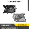 Фара nissan patrol 97-03 спереди tyc tg-215-1176r-ld-e