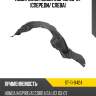 Подкрылок honda inspire 03-07 спереди sat st-11-0424