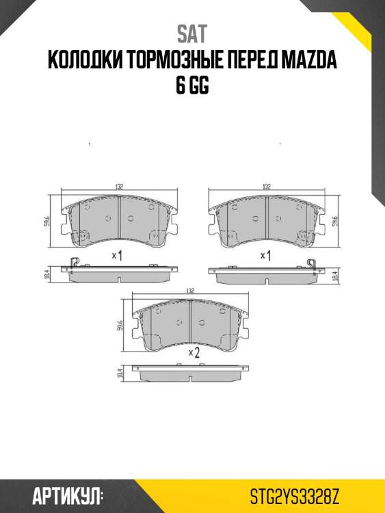 Колодки тормозные перед mazda 6 gg