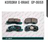 Колодки  g-brake   gp-06159