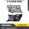 Фара toyota land cruiser j200 07-12 спереди depo 212-11m1r-ld-em