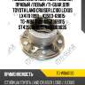 Подшипник ступичный /задний правый /левый /ti-guar для toyota land cruiser lc100 lexus lx470 1998-  43503-69015  tg-wba0130  4350369015 st4350369015 4350369035