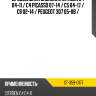 Дроссельная заслонка citroen c4 04-11  sat st-359-0177
