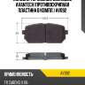 Колодки тормозные дисковые avantech (противоскрипная пластина в компл.) av092