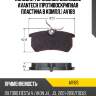Колодки тормозные дисковые avantech (противоскрипная пластина в компл.) av169