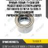 Подшипник ступичный /передний правый /левый /ti-guar для peugeot boxer 3 citro?n jumper fiat ducato  55*90*54  tg-3326.71  (pbk6570 gh0056r0 pwp9042pilenga) tg332671 332671 r14145