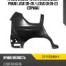 Крыло заднее toyota land cruiser prado j150 09-20  sat st-ty150-064-1