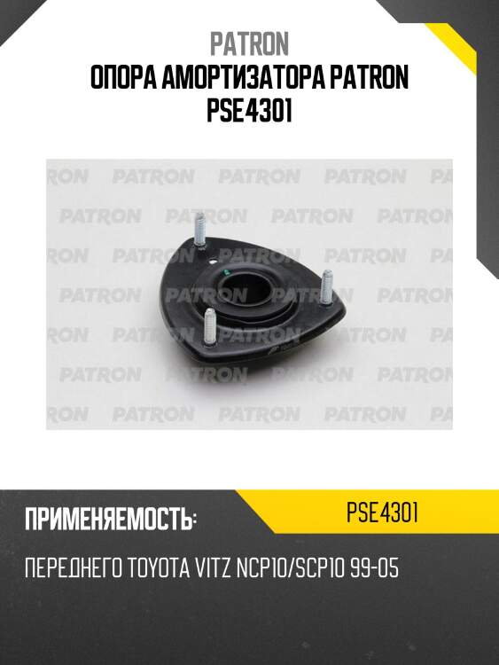 Опора амортизатора patron pse4301