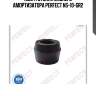 (0584) втулка заднего амортизатора perfect ns-10-gr2