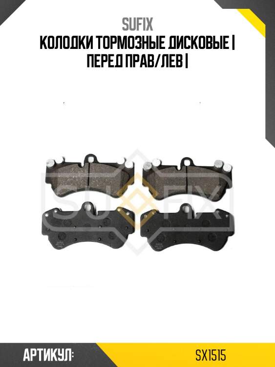 Колодки тормозные дисковые | перед прав/лев |