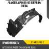 Подкрылок mitsubishi lancer 95-01  sat st-mb15-016l-2