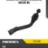 Наконечник рулевой KIA CARNIVAL KA4 20- RH CTR CE0943R Наконечник рулевой KIA CARNIVAL KA4 20- RH CTR CE0943R