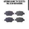 Колодки тормозные дисковые передние caldina _t24, celica t23, will vs an-603k akebono
