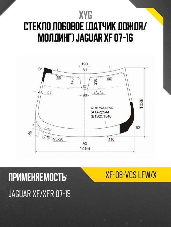 Xyg стекло лобовое датчик дождя xyg xf08vcslfwx