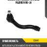 Наконечник рулевой тяги mmc pajero iv 06- lh ctr cem-61