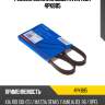 Ремень поликлиновый avantech 4pk885