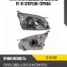 Фара toyota corolla spacio e110 97-01 спереди sat st-13-38r