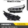Фара chery tiggo 7 pro 19-  sat st-13-chtg7prol