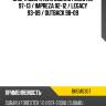 Опора двигателя subaru forester 97-13  baikor bkem0307