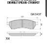 Колодки тормозные зад chevrolet epica 06- ctr gk0437
