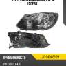 Фара volkswagen caddy 10-15 слева tyc 20-c474-05-2b