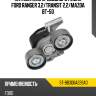 Натяжитель приводного ремня ford ranger 3,2 sat st-bb3q6a228ad