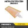 Фильтр топливный грубой очистки сетка toyota camry gracia 96-01 sat st-23217-03020
