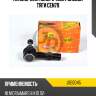 Наконечник поперечной рулевой тяги cen79 jd jse0045