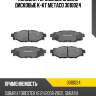 Колодки тормозные задние дисковые к-кт metaco 3010024