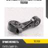 Опора двигателя правая tatsumi teg1159