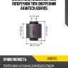 Сайлентблок задней верхней поперечной тяги, внутренний avantech asb4195