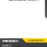 Решетка в бампер kia rio 15-17 sat st-ka47-000g-c0-r
