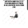 Шаровая опора нижняя r подходит для toyota camry(v30) 2.4-3.0 01-06/highlander 01-07/previa 00-06, lexus rx330-350 03 c1098r lynx