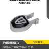 Подушка двс задняя, ford galaxy/mondeo/s-max 2.3 07-