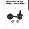 Стойка стабилизатора передн левая mitsubishi lancer 08- (старый арт. clm-31) cl0396 ctr