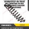 Пружина подвески /передняя obk для honda odyssey 1995-1999 ra2 4wd  стандартные  c4h-41031  (c4h-41031h  rb2853) 51401sx1003 4035751 51401sx0003