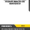 Пыльник /задний правый /левый kyb для opel mokka 2012-2016  912049  95242734