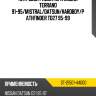 Патрубок радиатора nissan terrano 91-95 sat st-21501-44g00
