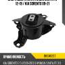 Опора двигателя hyundai santa fe 12-19  baikor bkem0207