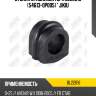 Втулка стабилизатора передняя nissan avenir 98-05, np300 09-18 bl22016